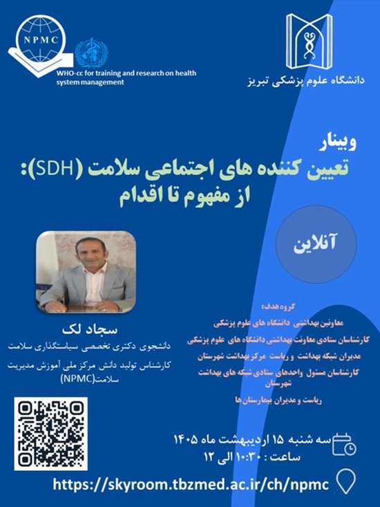 پوستر 